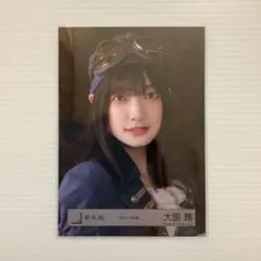 【大園玲】 生写真 パイレーツ衣装 櫻坂46