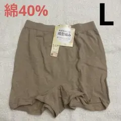 ショーツL綿40%