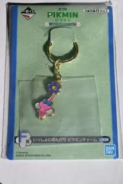 【新品未使用品】羽ピクミン ピクミン 一番くじ ピクミンチャーム