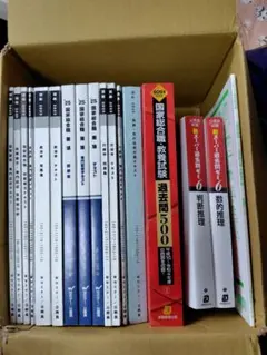 2025年最新】国家総合職 政策論文の人気アイテム - メルカリ