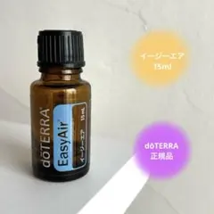 新品未開封】ドテラ doTERRA イージーエア 5ml【正規品】 - メルカリ