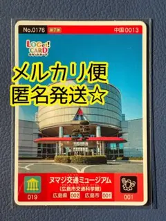 2026年最新】ロゲットカードの人気アイテム - メルカリ