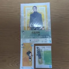 呪術廻戦一番くじ