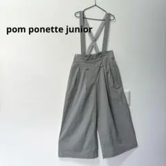 【美品】ポンポネット140 肩紐付き ワイドパンツ サロペット
