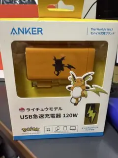 ラスト】Anker USB急速充電器 120W ライチュウモデル 売切続出 - メルカリ