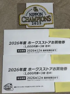 2026年最新】ホークス 招待券の人気アイテム - メルカリ