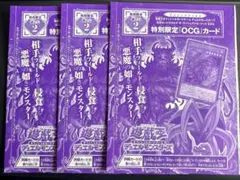 公式カードカタログ ザ・ヴァリュアブル・ブック EX6 デェアデビル 3枚セット