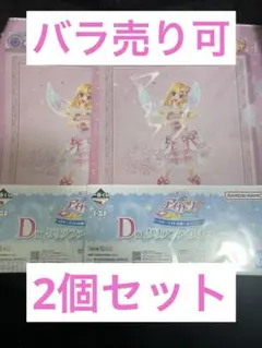 【バラ売り可】アイカツ！ 一番くじ クリアファイルセット 星宮いちご