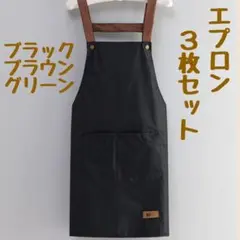 【3枚セット】エプロン 防水 おしゃれ 軽い 軽量 かわいい 可愛い 作業