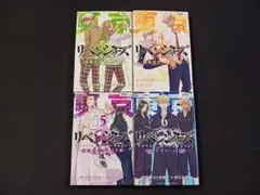 「東京卍リベンジャーズ 〜場地圭介からの手紙〜」3巻·4巻·5巻·6巻 計4冊