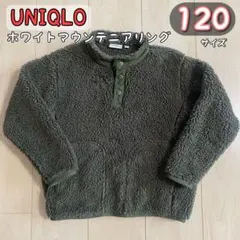 120 ユニクロ フリース ボア プルオーバー ハーフジップ　アウター