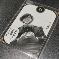 ろ 村雨 名言カルタ ジャンフェス2025 ジャンケットバンク - メルカリ