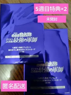 劇場版　忍たま乱太郎　入場者特典　5週目　イラストカード 未開封 2点