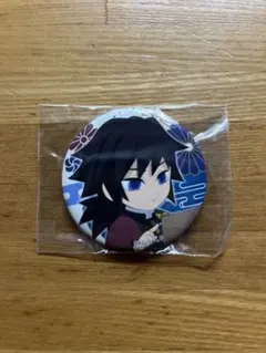 鬼滅の刃　冨岡義勇　街道歩きシリーズ　缶バッジ