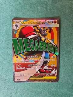 メガルカリオex MA MEGA ハイクラスパック MEGAドリームex 22 - メルカリ