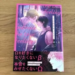 へいゆくえ先生　ただの恋をあいしてよ　BLコミックス
