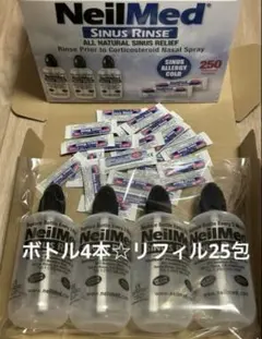 鼻洗浄　ニールメッド　ボトルとリフィルのセット