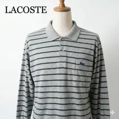 LACOSTE ORIGINALS 長袖ボーダーポロシャツ L グレー