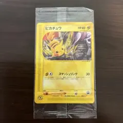 ピカチュウ PROMO P - eプロモカード 044/P スマッシュリンク ピカチュウ ポケモンカードe プロモ (044/047) スマッシュリンク 30 1