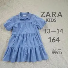 ZARA　KIDS　ティアードワンピース　164　水色