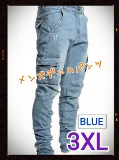 【ブルー】メンズ　デニムパンツ　カジュアルパンツ
