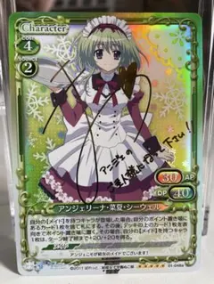 01-048a アンジェリーナ・菜夏・シーウェル 金サイン 箔押し - メルカリ