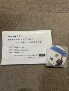 2026年最新】朝倉慶 cdの人気アイテム - メルカリ