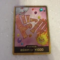 金ドン　ビックマム　psa10 2026年最新】ビックマム ドンカードの人気アイテム - メルカリ