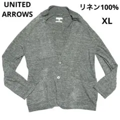 ユナイテッドアローズ XL リネン100% カーディガン グレー サマーニットのサムネイル