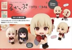 【新品未開封】リコリス・リコイル るかっぷ 千束&たきなセット 座布団付き るかっぷ リコリス・リコイル 錦木千束＆井ノ上たきな セット