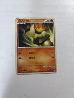 【PSA9】ヒノアラシ レジェンドミラー ソウルシルバーコレクション1st 2026年最新】ソウルシルバーコレクションの人気アイテム - メルカリ