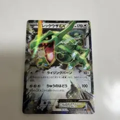 レックウザEX：ポケモンセンター PROMO XYシリーズプロモーションカード… レックウザEX ポケモンセンター PROMO プロモ 158/XY-P ポケモンカード