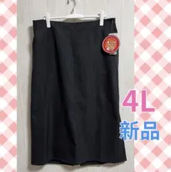 【新品】大きいサイズレディース　裏起毛ナロースカート　4L 濃グレー　ポケット