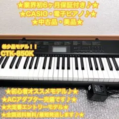 2025年最新】casio ctk-850kの人気アイテム - メルカリ