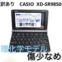 2026年最新】xd－sr9850 カシオ 電子辞書の人気アイテム - メルカリ