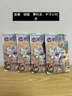 【初版　帯付き　チラシ付】ワンピース　104巻　　4冊セット