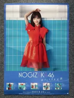 2025年最新】山下美月 ポスター おひとりさまの人気アイテム - メルカリ