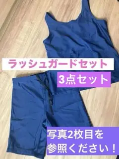 女子水着セット タンクトップ・ショートパンツ、ラッシュガード