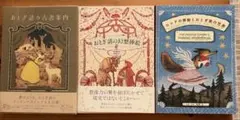 おとぎ話の幻想挿絵・おとぎ話の古書案内・ロシアの挿絵とおとぎ話の世界✴︎3冊セット おとぎ話の幻想挿絵・おとぎ話の古書案内・ロシアの挿絵とおとぎ話の