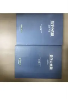 セット