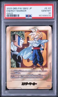 ドラゴンボール ヒーローズ PSA10 GPB-24 金 孫悟空 マンガ27巻 ドラゴンボール ヒーローズ PSA10 GPB-24 金 孫悟空 マンガ27巻 - メルカリ