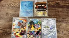 ポケモンカードAR5枚セット
