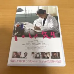 廃盤】セル盤 2DVD NHKドラマ 心の傷を癒すということ リーフレット