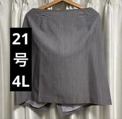 スカート スーツ ストライプ 21号 4L