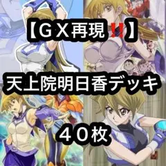 遊戯王【アニメ再現‼️ファン構築‼️】天城カイトデッキ40枚 遊戯王【アニメ再現‼️ファン構築‼️】天城カイトデッキ40枚 - メルカリ