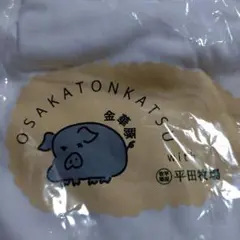 大阪トンカツクラブ　平田牧場