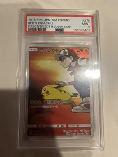 2025年最新】レッドのピカチュウの人気アイテム - メルカリ