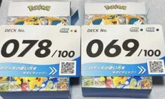 ポケモン カード スタートデッキ100