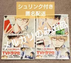 40までにしたい10のこと 1、2巻