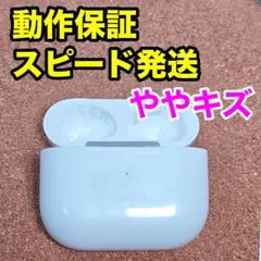 AirPods 第3世代 充電ケースのみ Apple正規品 117